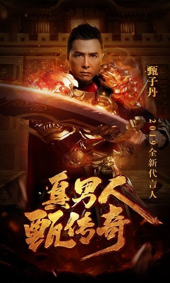 跨越时空的传奇之旅，书写你自己的英雄史诗